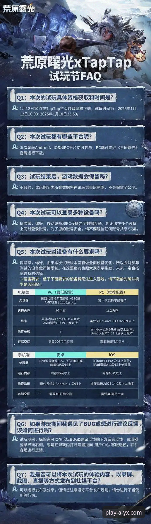 深度揭秘爱游戏官方网站登录评测：v1.9.2版本实测与高效操作指南