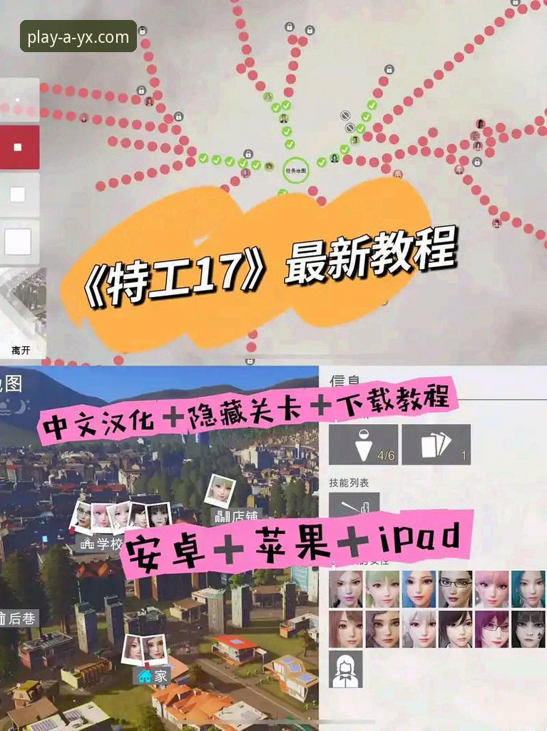爱游戏手机版使用指南深度分析：从下载到实战的全流程解析