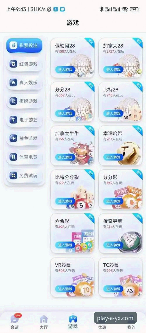 爱游戏官网注册如何改变你的数字娱乐体验？从趋势看AYX爱游戏体育的未来