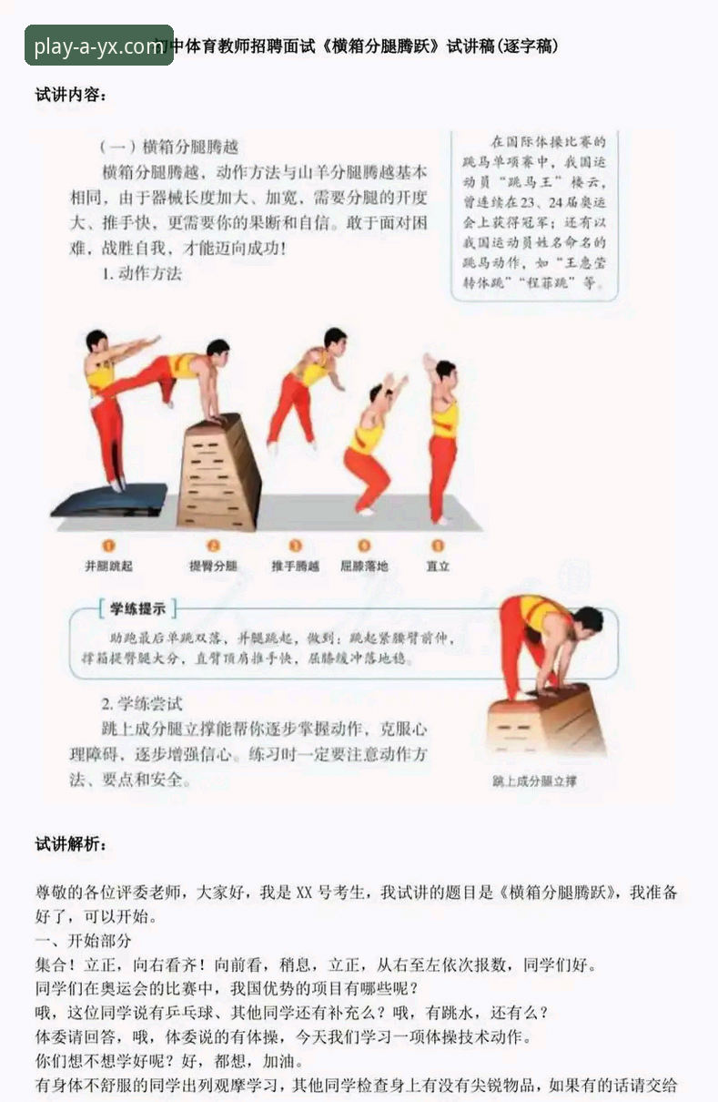 AYX爱游戏体育互动体验完整使用教程：从入门到精通